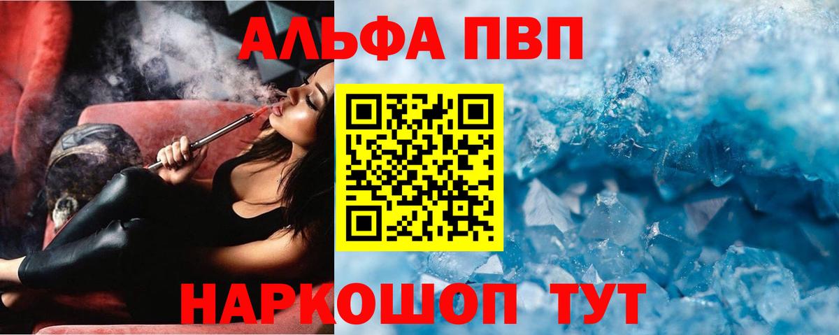 A-PVP крисы CK Топки