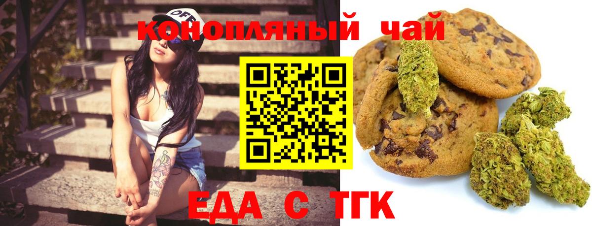 Топки  Cannafood конопля  Вход с VPN 