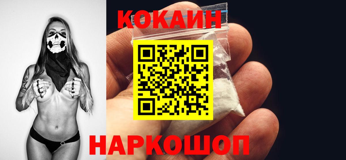 COCAIN 99%  Cocaine Перу  Cocaine  Вход с VPN  Топки 
