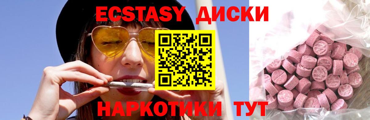 Экстази  Ecstasy 250 мг  Вход с VPN  Ecstasy Cube  Топки 