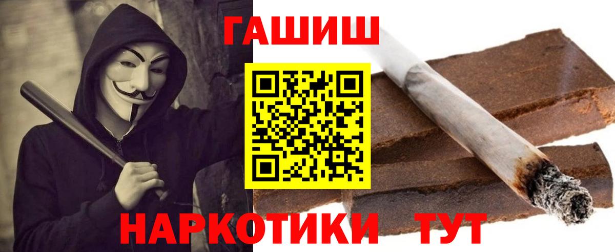 ГАШИШ убойный Топки