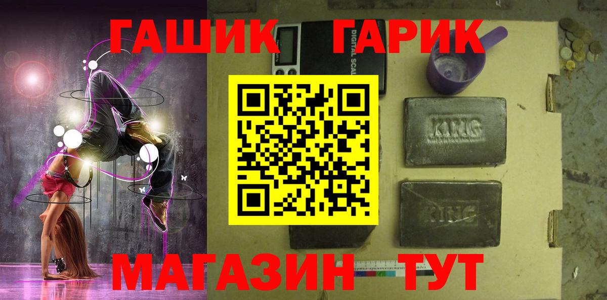 ГАШИШ гашик  ГАШИШ  Топки  ГАШ ice o lator  Вход с VPN 