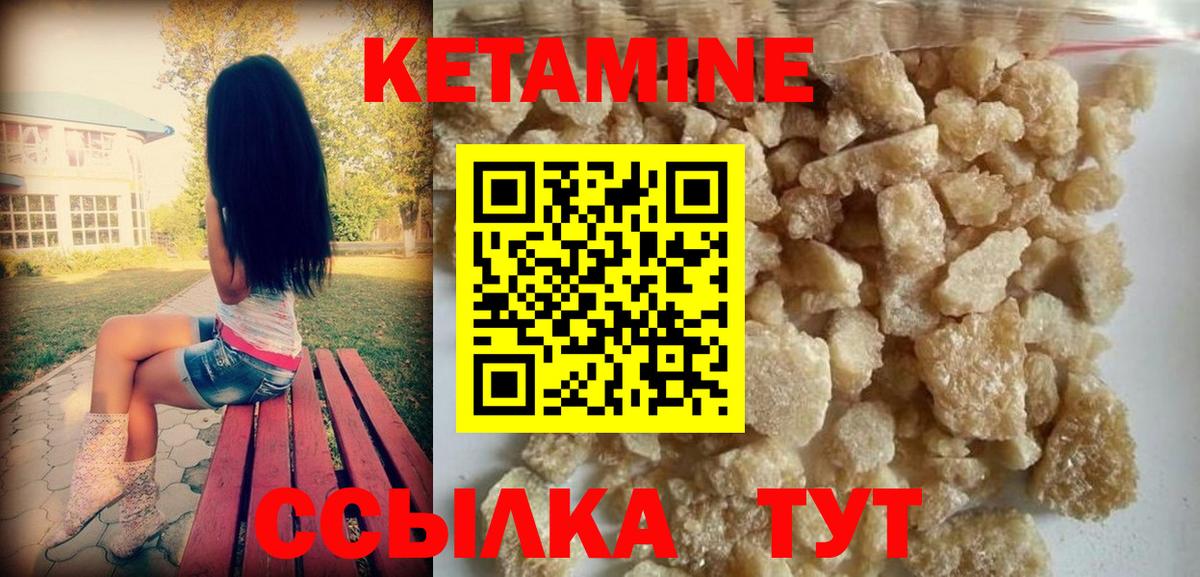 Топки  КЕТАМИН VHQ  Вход с VPN  Кетамин ketamine 