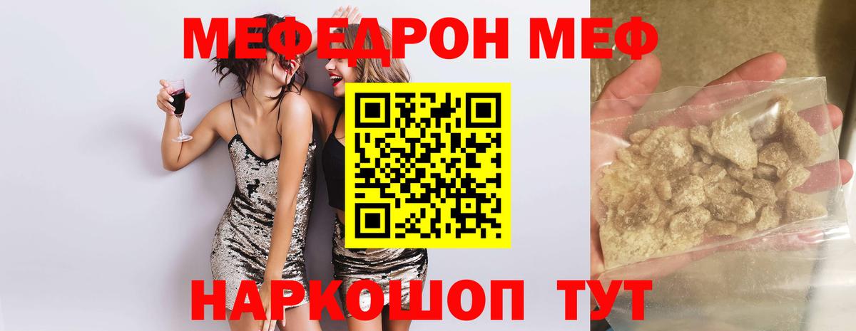 Топки  Мефедрон VHQ  МЯУ-МЯУ кристаллы  Вход с VPN 